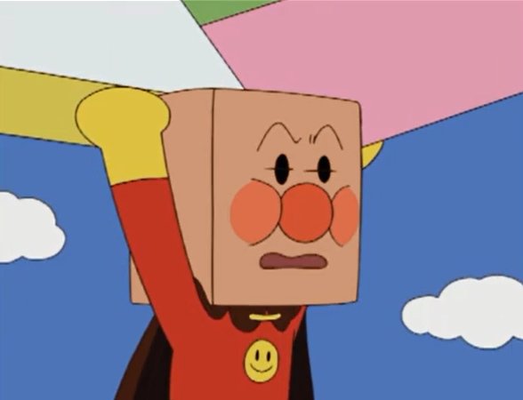 アンパンマン力が出ないbot はい 力が出ない アンパンマン力が出ないbot はい 力が出ない