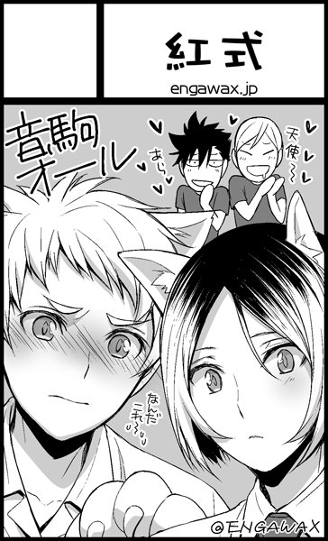 5月5日(木祝)音駒オンリー「ネコ・マっしぐら!4」申し込みました。オールキャラです。リエ夜久の冬恋も持って行きます。 