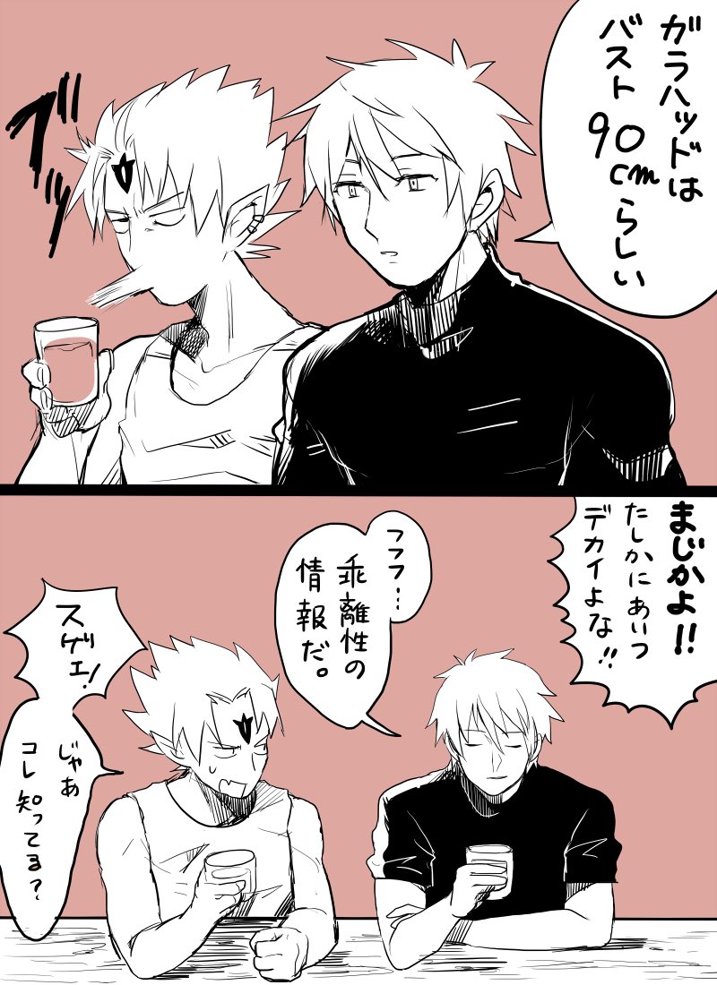 ランスロとガウェイン漫画
この2人はこういう馬鹿らしい会話してほしい 