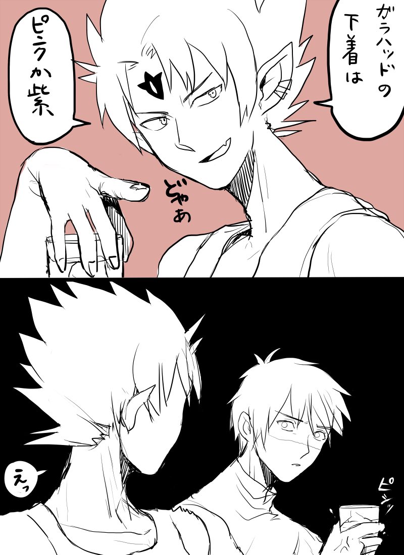 ランスロとガウェイン漫画
この2人はこういう馬鹿らしい会話してほしい 