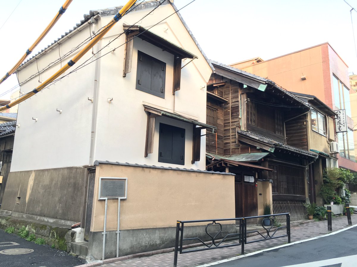 Over 4 Der 本郷三丁目交差点から ちょっと歩くと菊坂があり その近くに宮沢賢治や樋口一葉の旧居跡 一葉ゆかりの 旧伊勢屋質店があり 当時の土蔵が残されている 実はこの質屋 ドラマ版白夜行 桐原亮司の実家 質屋きりはら らしい ちょっと Over 4 Der 本郷三丁目交差点から ちょっと歩くと菊坂があり その近くに宮沢賢治や樋口一葉の旧居跡 一葉ゆかりの 旧伊勢屋質店があり 当時の土蔵が残されている 実はこの質屋 ドラマ版白夜行 桐原亮司の実家 質屋きりはら らしい ちょっと