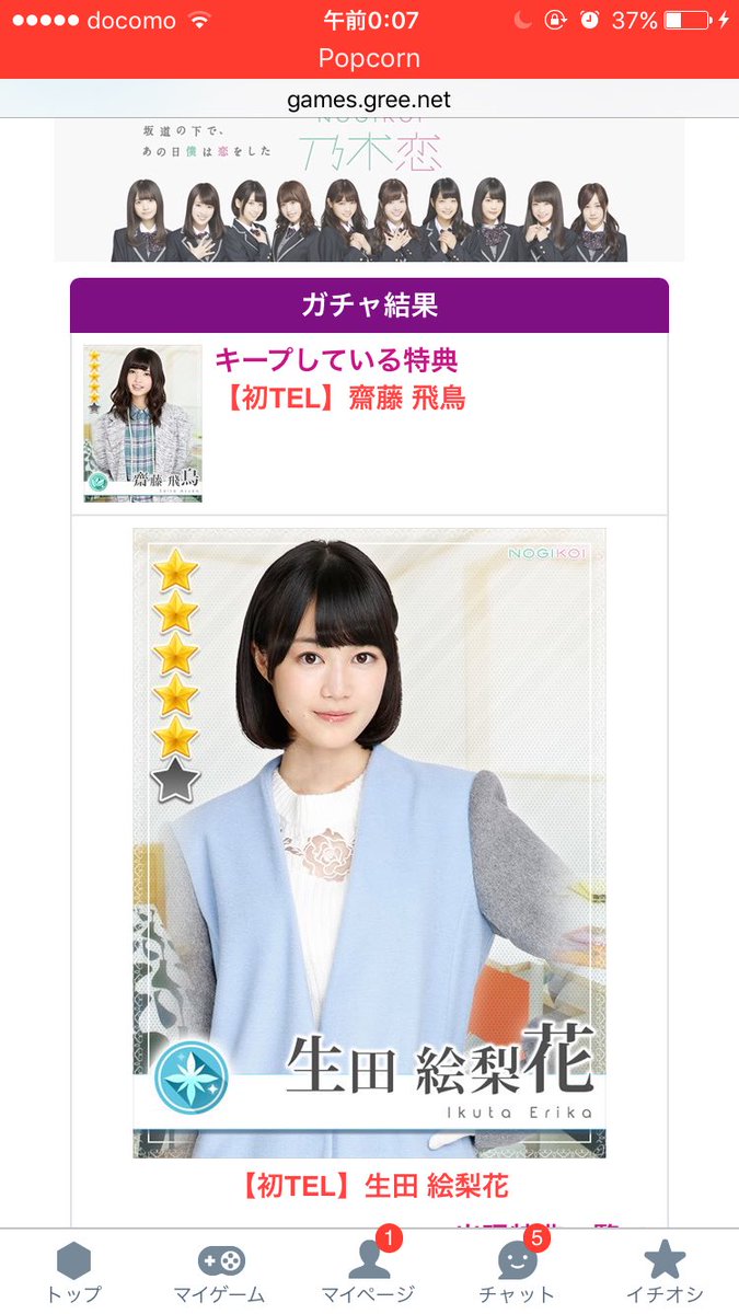nogi_noel tweet picture