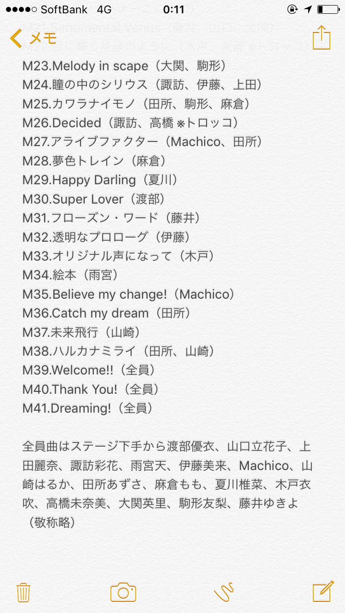 アイマス声優全曲リスト A Twitter ミリオン3rd千秋楽 幕張公演2日目のセットリストです 3rd ツアーの集大成にふさわしい かつ1st 2ndライブなどで積み上げてきたミリオンスターズの魅力を全力で出し切ったステージ みなさん輝いていた