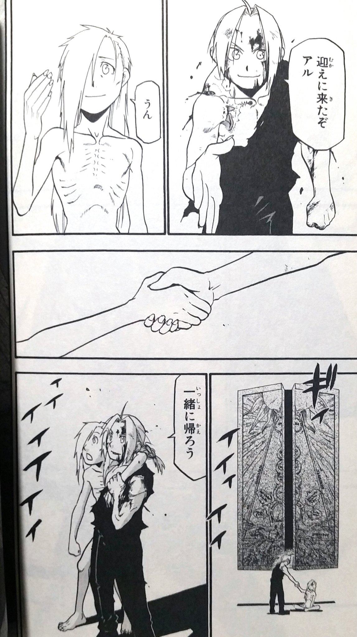 れんげそう ハガレン最終回読み返してて今さら気づいたんだけどさぁ ここ 機械鎧だったからエド左利きなのに取り戻した右手をアルに差し出してるの最高だな T Co 5awvdak10h Twitter れんげそう ハガレン最終回読み返してて今さら気づいたんだけどさぁ ここ 機械鎧だったからエド左利きなのに取り戻した右手をアルに差し出してるの最高だな T Co 5awvdak10h Twitter