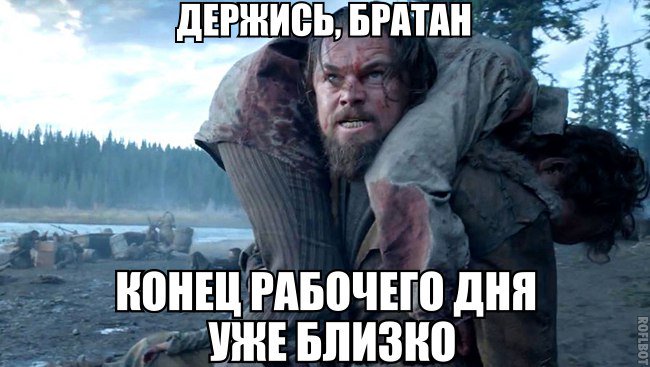 с днем зарплаты мем. в конце месяца в данном. первый день зарплаты мем. день зарплаты. в конце месяца в данном.