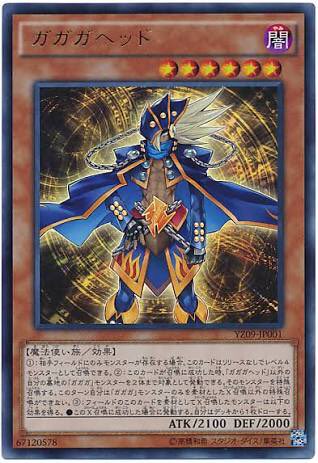 成歩堂空壱 キュアスカイワンって على تويتر Skymidaisuki ガガガヘッドを召喚し ガガガモンスター2体を特殊召喚 直後に カード アドバンスを発動してデッキトップを操作 その後真実の名でオシリスを加えてアドバンス召喚までの流れがすごく好評だった 成歩堂空壱 キュアスカイワンって على تويتر Skymidaisuki ガガガヘッドを召喚し ガガガモンスター2体を特殊召喚 直後に カード アドバンスを発動してデッキトップを操作 その後真実の名でオシリスを加えてアドバンス召喚までの流れがすごく好評だった