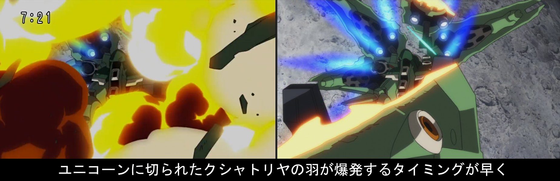 O Xrhsths ねぎま Sto Twitter 機動戦士ガンダムuc Tv版とova版の比較第3話分 サブタイトルの挿入と1話と同じバナージの手の差し替えは割愛で 戦闘シーンの細けー違いなので Ssをとるのに苦労した 言わずもがな 左側がtv版で右がova版です G Uc T Co