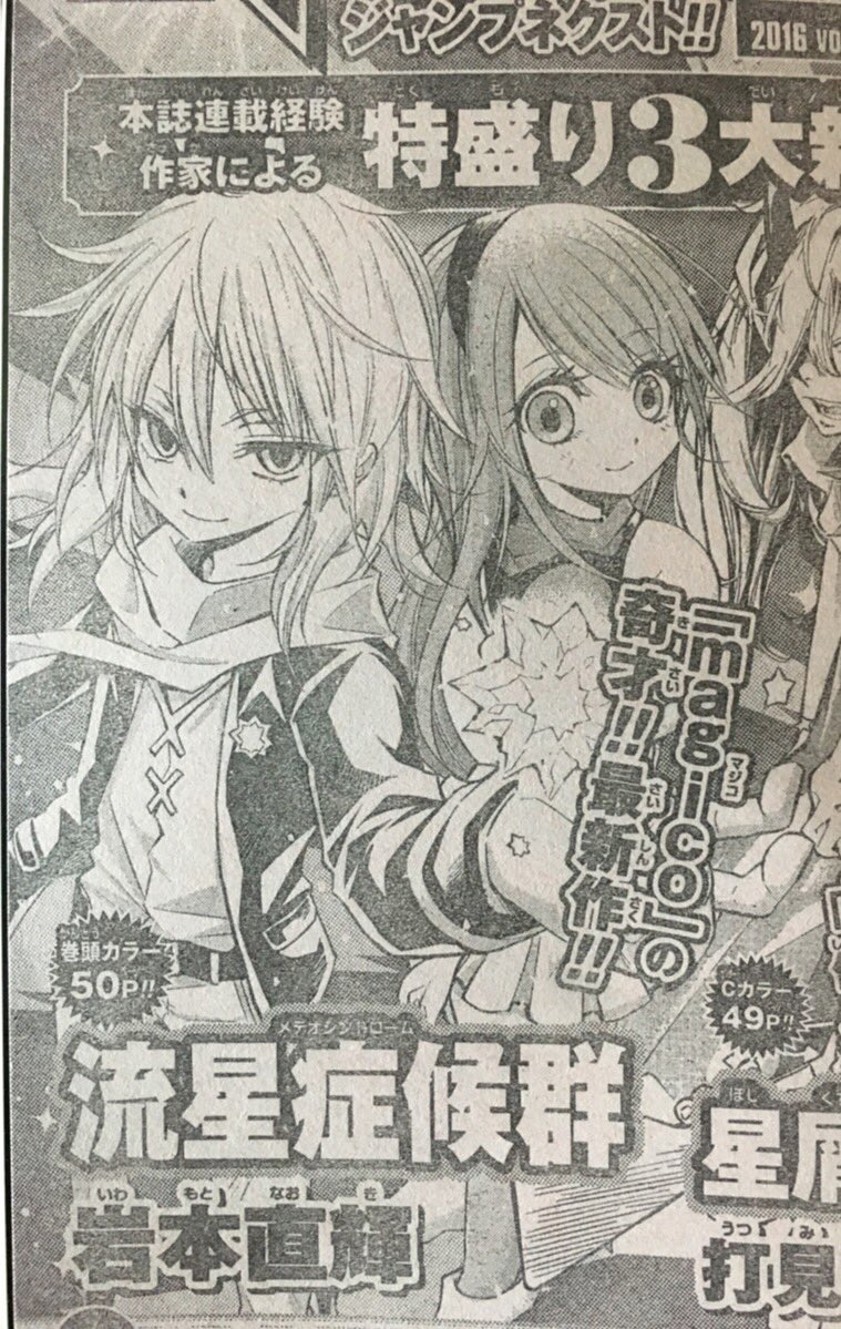 岩本直輝 Magico マジコ 31