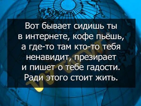 Ненавидящим меня -продолжайте)))