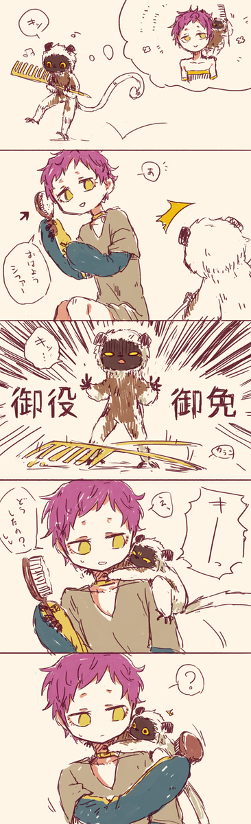 ブラシ係 