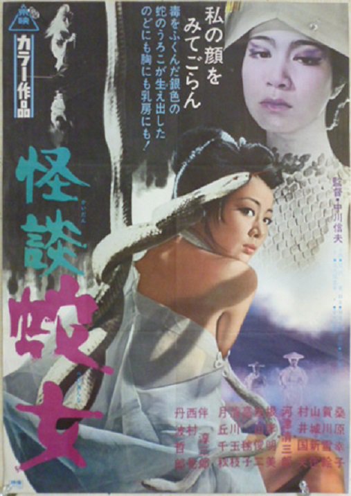 衝撃特価 【輸入DVD】妖艶毒婦伝 人斬りお勝 日本映画 - podmuzami.pl