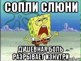 нытик. сопливое аниме. сопли слезы и слюни. сопливый плачущий ребенок. сопли слезы и слюни.