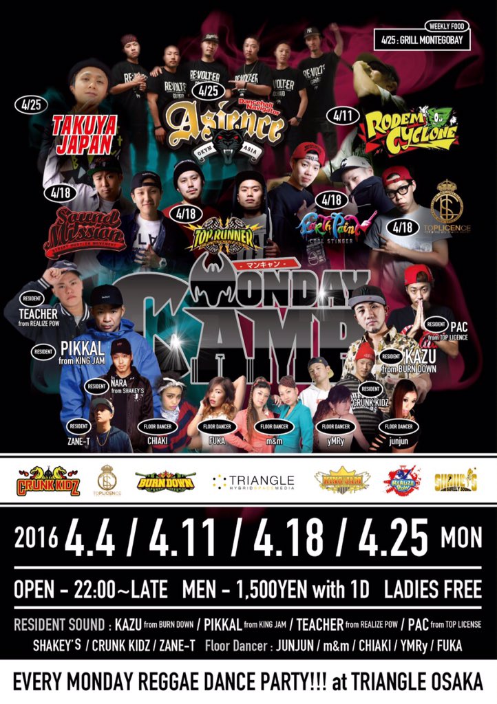 MONDAY_CAMP's tweet photo. 毎週月曜日はMONDAY CAMP！
@アメ村・TRIANGLE 22:00〜

4/18 meets OVER COME

#マンキャン #monday_camp https://t.co/ChzHX5Kwj8