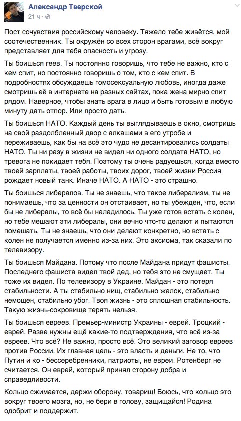 Российские боевые вертолеты нарушили воздушное пространство Польши, - Радио Польша - Цензор.НЕТ 2852
