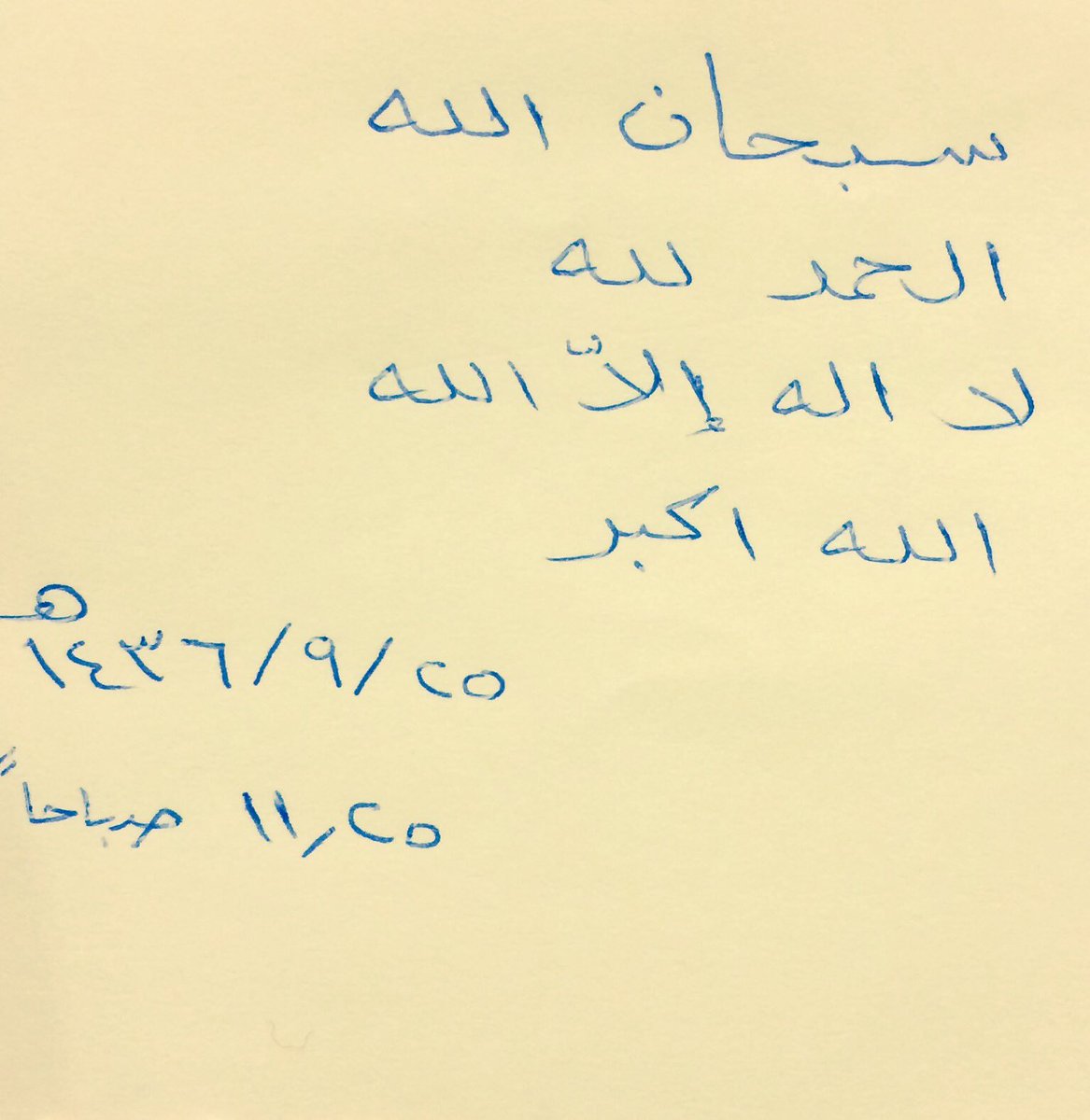 حسن ال ياسر tweet media