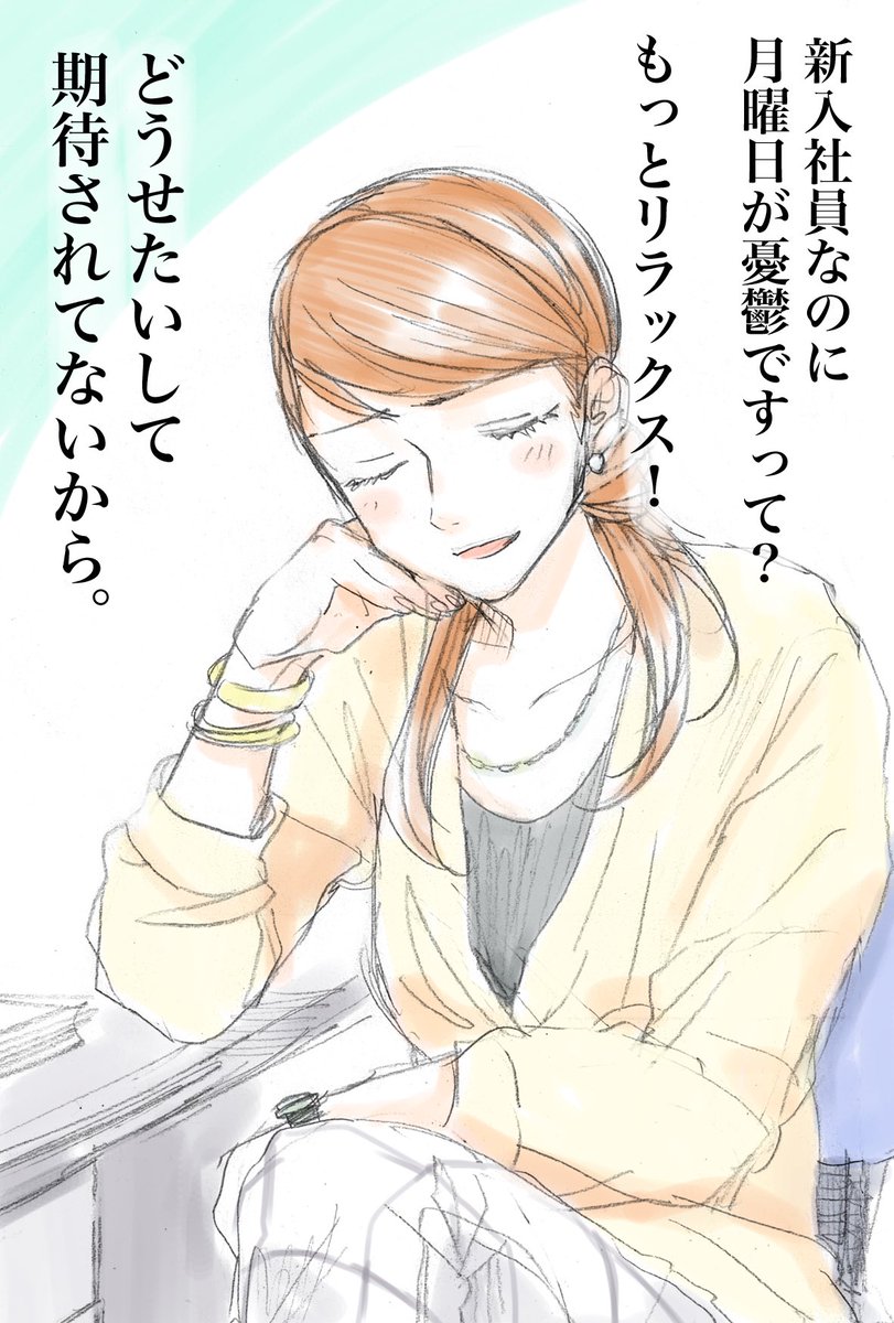 月曜朝にモチベ上がらないあなたへ贈る、魔法のことば・その23
by意識高い系OL・ルー子@丸ノ内のほうから来ました
#げつようび #がんばろう #意識高い #魔法の言葉