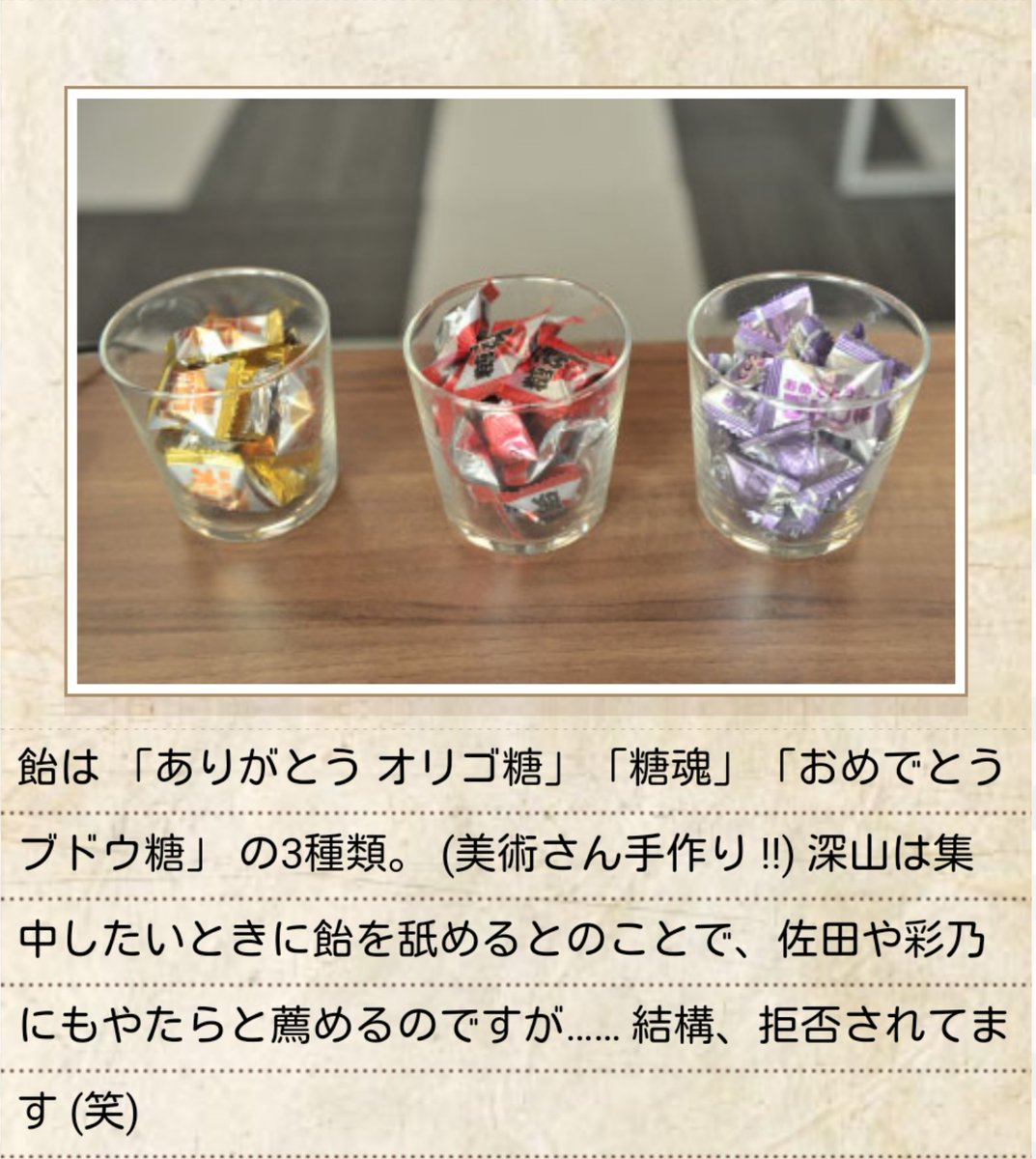 チェリーパイ 低浮上 No Twitter 99 9に出てきた飴 ドラマの美術さんの手作りだって チェリーパイ 低浮上 No Twitter 99 9に出てきた飴 ドラマの美術さんの手作りだって