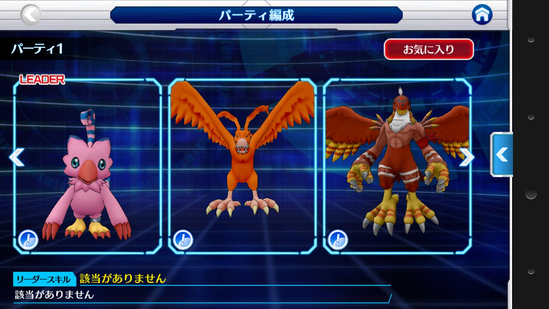 重松 花鳥 しげまつ あとり ピヨモン進化パーティ デジモン リンクス
