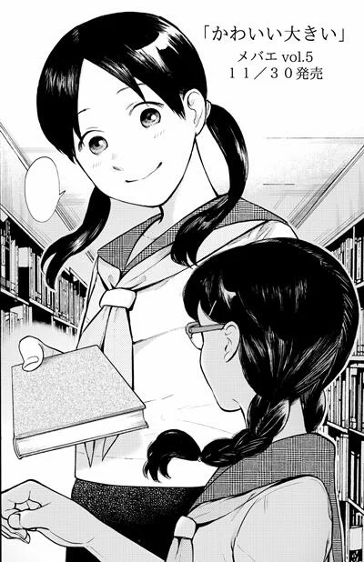 百合アンソロジー【メバエ(5)】Kindle版が発売になったそうです。参加させて頂いてます。
メバエ(5) (ヤングキングコミックス) 少年画報社 https://t.co/GwY6LXfpox @amazonJPから 