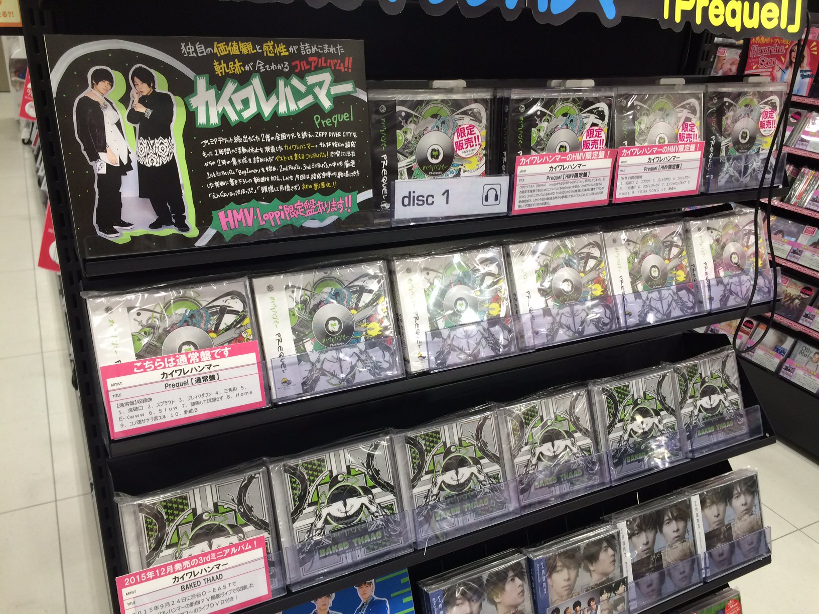 Hmvららぽーと和泉 على تويتر カイワレハンマー フルアルバム Prequel Hmv限定盤以外にも Prequel 通常盤 ミニアルバム Baked Thaad の取り扱い開始しました 売り切れる前にぜひgetしてください Hmvららぽーと和泉 على تويتر カイワレハンマー フルアルバム Prequel Hmv限定盤以外にも Prequel 通常盤 ミニアルバム Baked Thaad の取り扱い開始しました 売り切れる前にぜひgetしてください