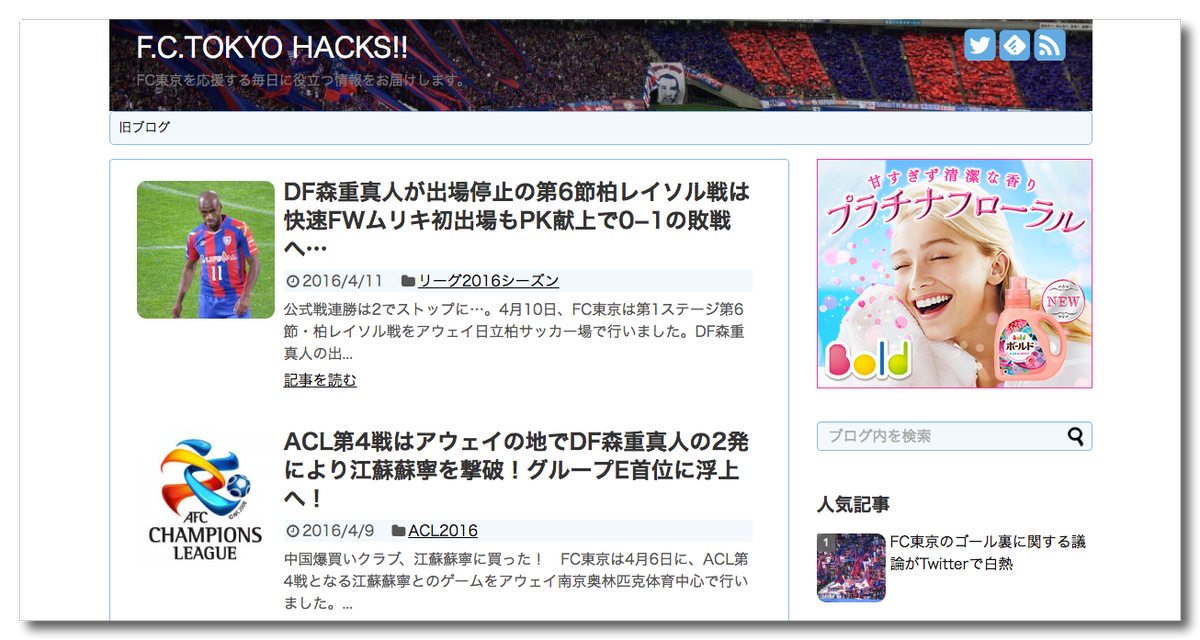 F C Tokyo Hacks Fctokyohacks Twitter F C Tokyo Hacks Fctokyohacks Twitter