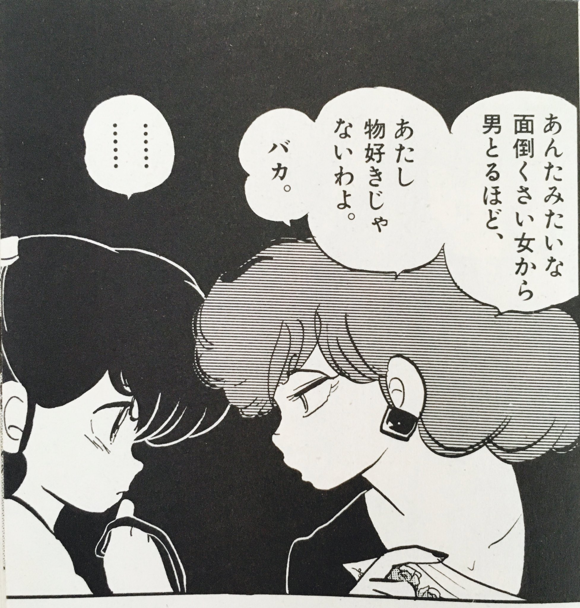 たんたん めぞん一刻最強によいなやっぱり 小さい頃は普通に面白いはなしーくらいやったけど ぐっとくるおもしろさがある ラストスパートの響子さんがほんとめんどくさすぎてかわいいんよ T Co V5td0yqguo Twitter