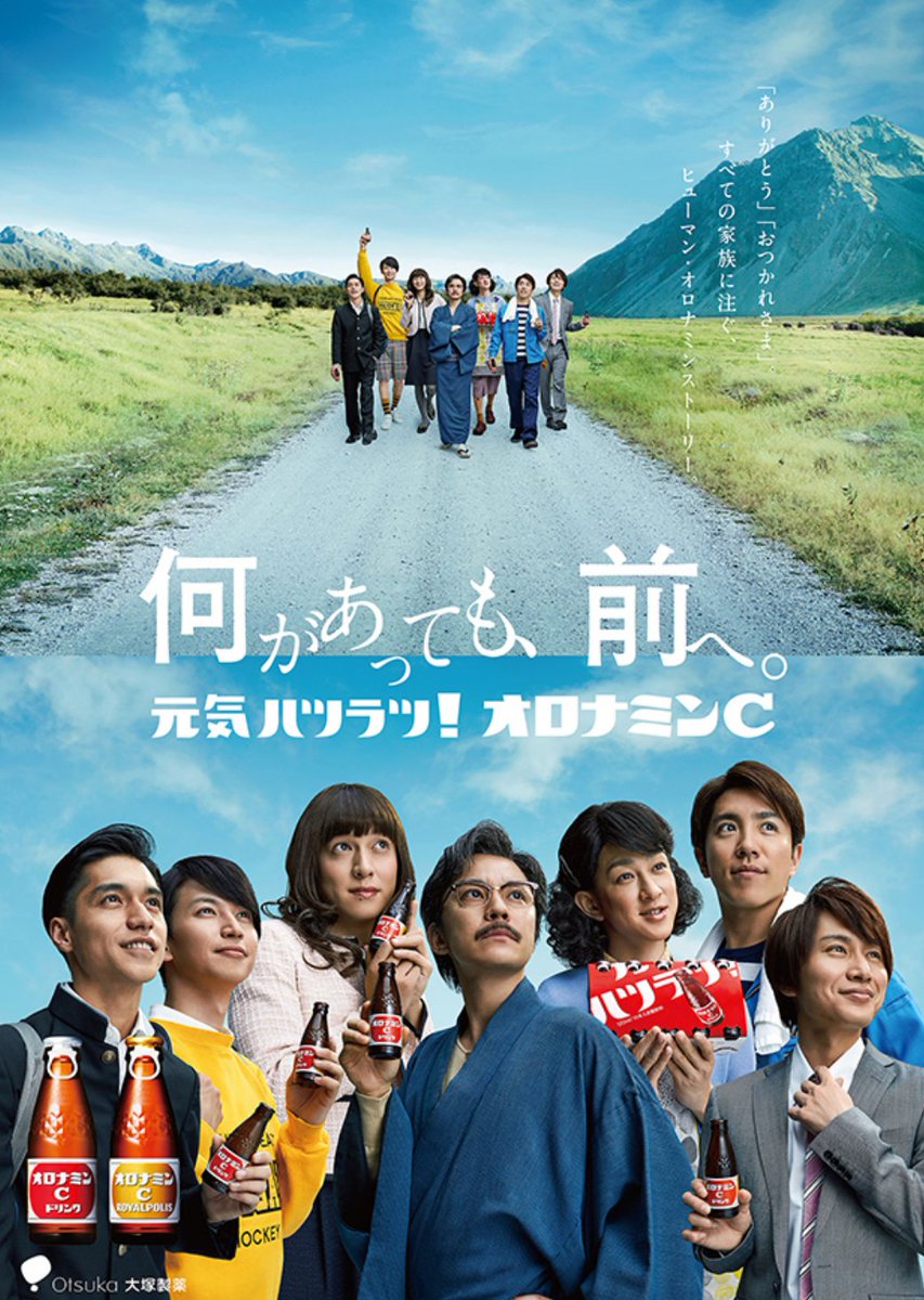 チェンコ塚越 関ジャニ さん出演の オロナミンcの新cmを監督しました Cmが全タイプ ポスターが公式サイトで公開されております まだテレビで見れてない方は是非 T Co Cnaukwkyxc T Co Na066e2one チェンコ塚越 関ジャニ さん出演の オロナミンcの新cmを監督しました Cmが全タイプ ポスターが公式サイトで公開されております まだテレビで見れてない方は是非 T Co Cnaukwkyxc T Co Na066e2one
