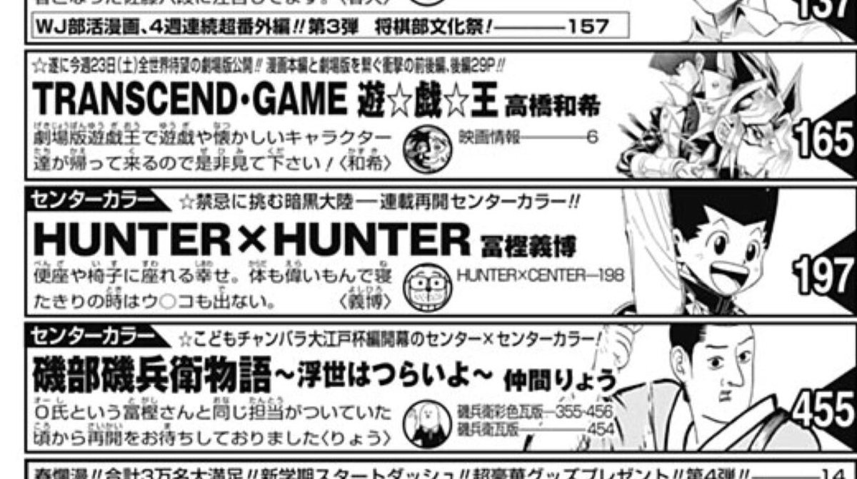 サイガマスター Auf Twitter 早く誰か冨樫先生に大天使の息吹を それか暗黒大陸のリターンを