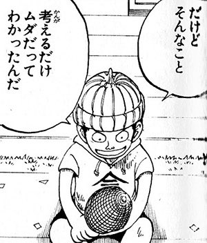 チャボ Chabo Onepiece2 Twitter