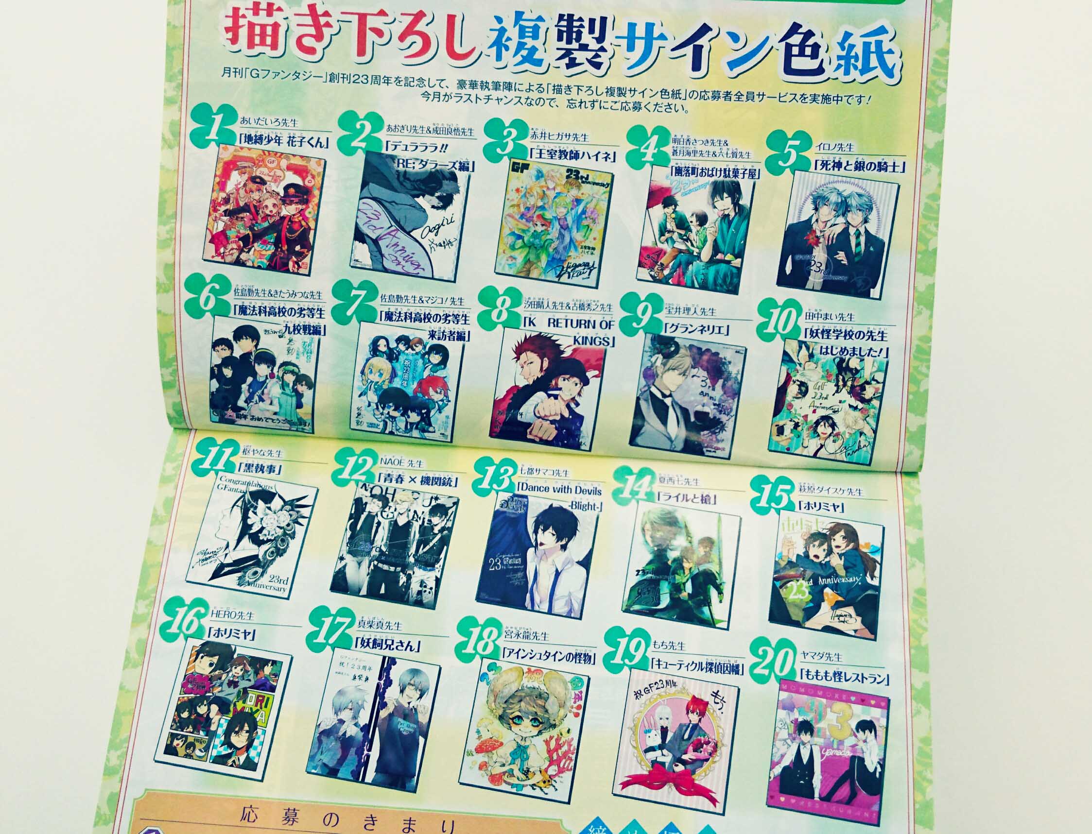 Gファンタジー в X: „【Gファン5月号】そして応募者全員