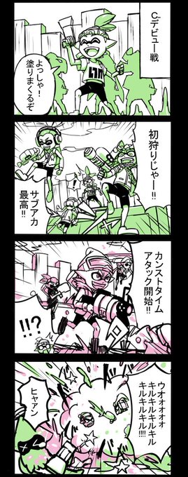 スプラトゥーン を含むマンガ一覧 ページ ツイコミ 仮