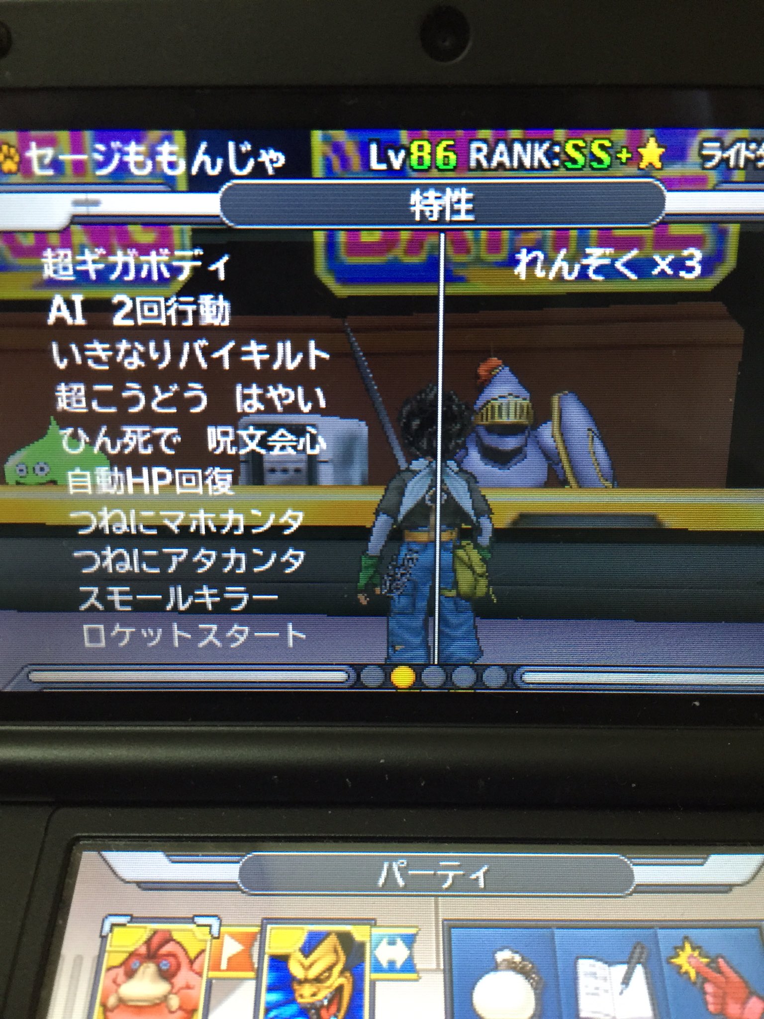 てい Dqmj3 セージももんじゃもスキルと特性何付ければ良いかわからず Hpあげたほうが良いのかな てい Dqmj3 セージももんじゃもスキルと特性何付ければ良いかわからず Hpあげたほうが良いのかな