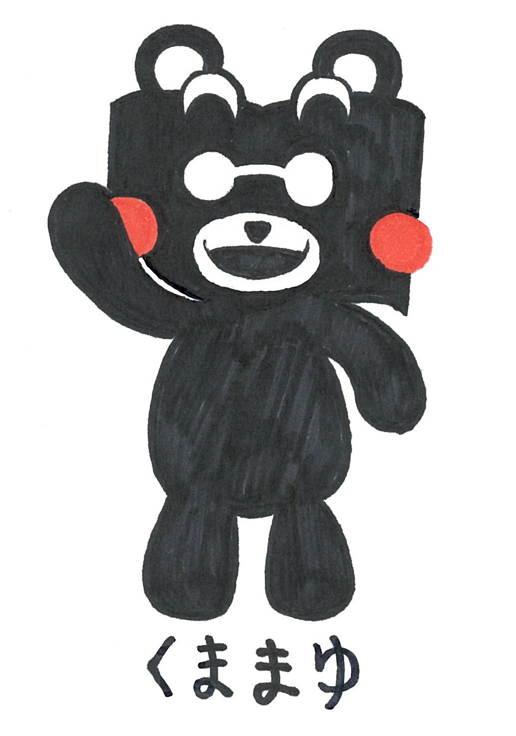 تويتر しろまゆ 3 3 3 13 大怪店 様の 水虎展 参加 على تويتر くまモン頑張れ絵 しばらくの間 アイコンを くままゆ にします 熊本の皆さん 心を折っちゃいけませんよ T Co Gsf6fgteqw