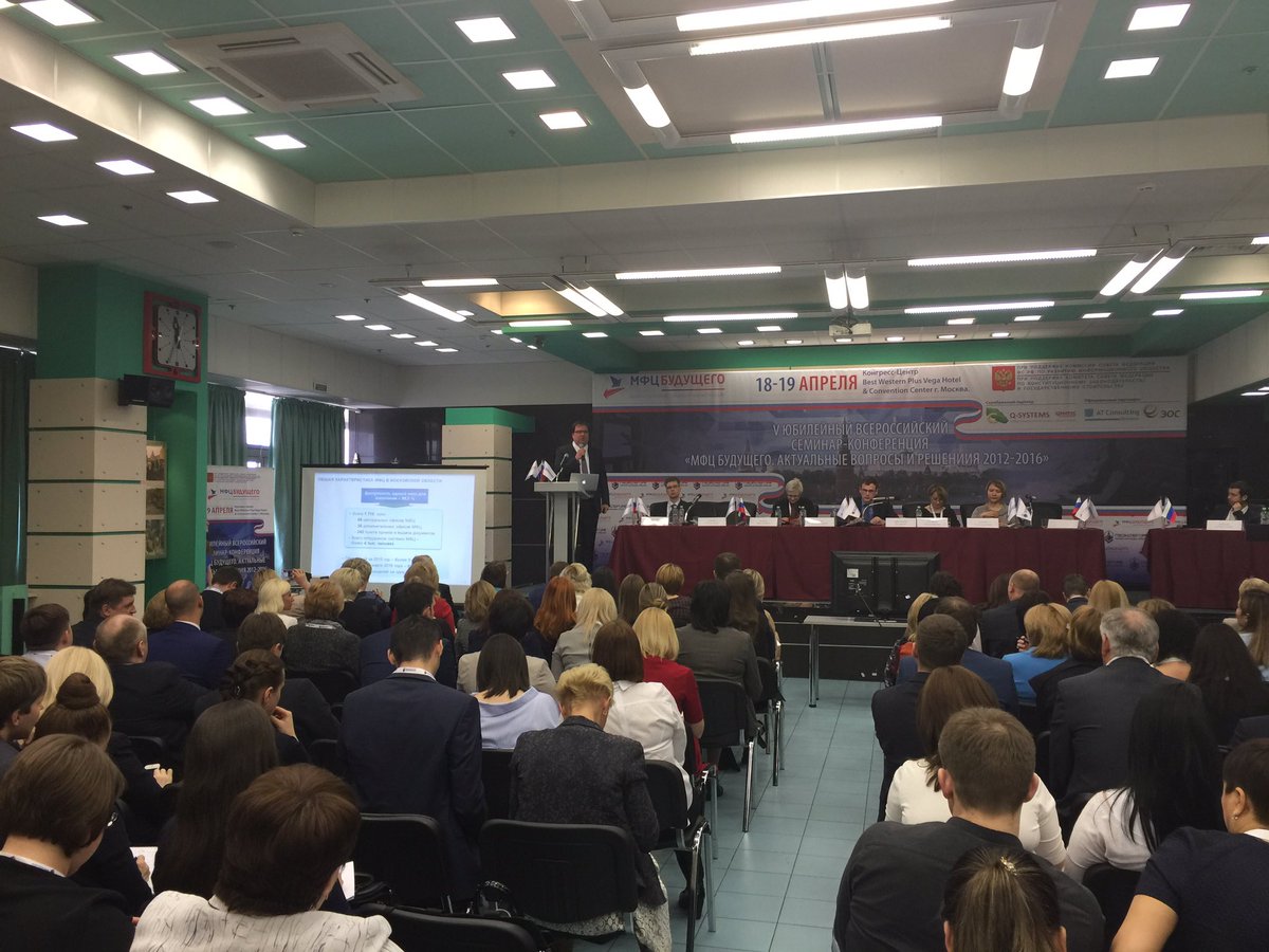 Проводим 5 юбилейную конференцию #МФЦ mfcrussia.ru, выступает Министр МО М.И.Шадаев <a href="/Shadaev/">Maksut</a>