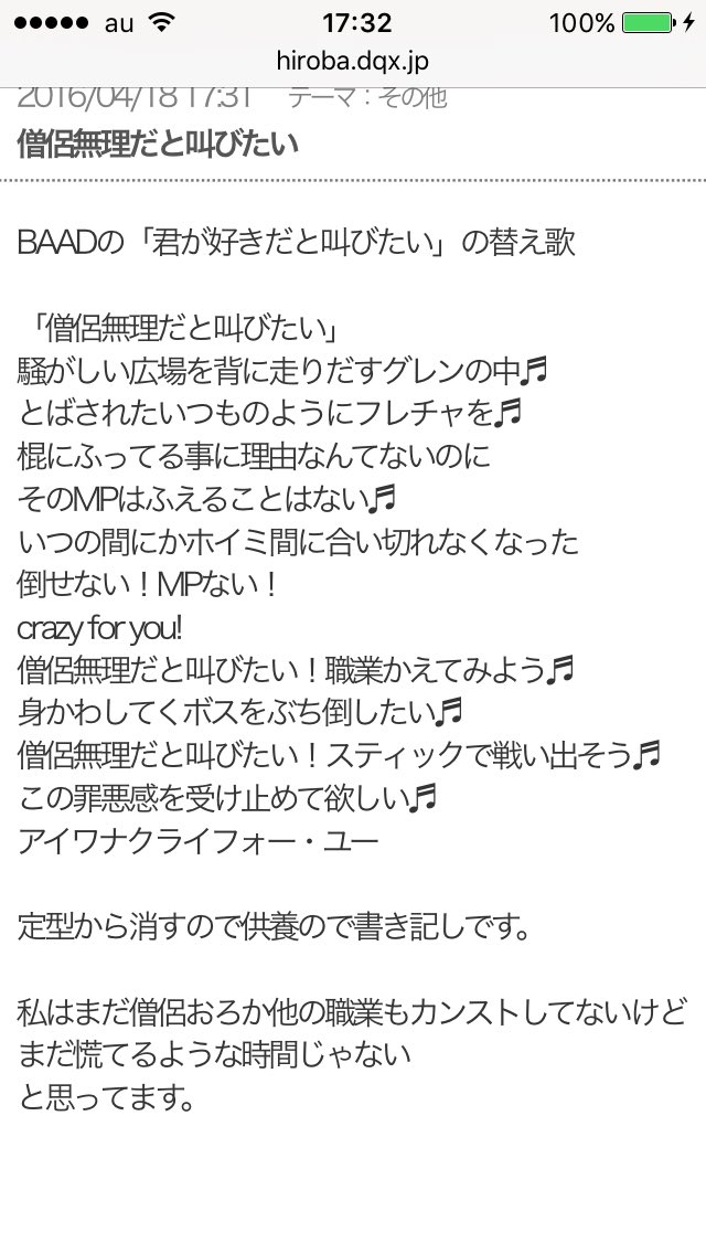 ドラクエ10替え歌 ドラクエ10替え歌