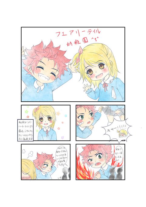 ナツルー を含むマンガ一覧 古い順 ツイコミ 仮 ナツルー を含むマンガ一覧 古い順 ツイコミ 仮