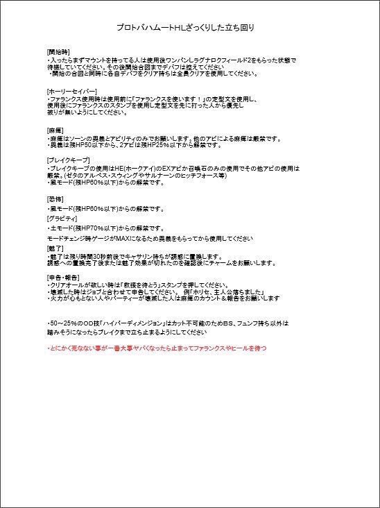 もぐこ 23 00 プロバハhl募集 やれたら連戦 Bs 戦力5万以上 ニル持ち限定 その他 戦力5 5万以上 ソーン持ち優先 Ssは九界琴真以降 闇鞄 完凸 ヘカトンなど闇カット2 アテナ持ち