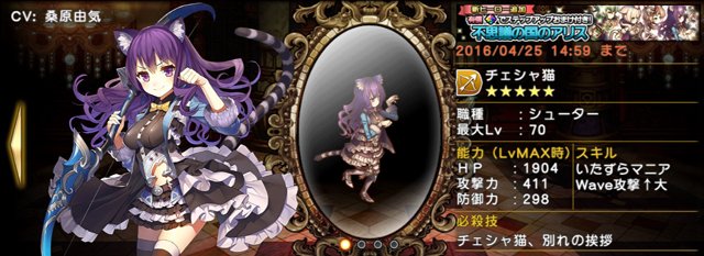 グリムノーツ公式 En Twitter 本日配信予定の新ヒーローのcv表記に誤りがありましたため修正いたしました チェシャ猫 Cv 原由実 Cv 桑原由気 眠りネズミ Cv 桑原由気 Cv 原由実 大変失礼いたしました グリムノーツ グリムノーツ公式 En Twitter 本日配信予定の新ヒーローのcv表記に誤りがありましたため修正いたしました チェシャ猫 Cv 原由実 Cv 桑原由気 眠りネズミ Cv 桑原由気 Cv 原由実 大変失礼いたしました グリムノーツ