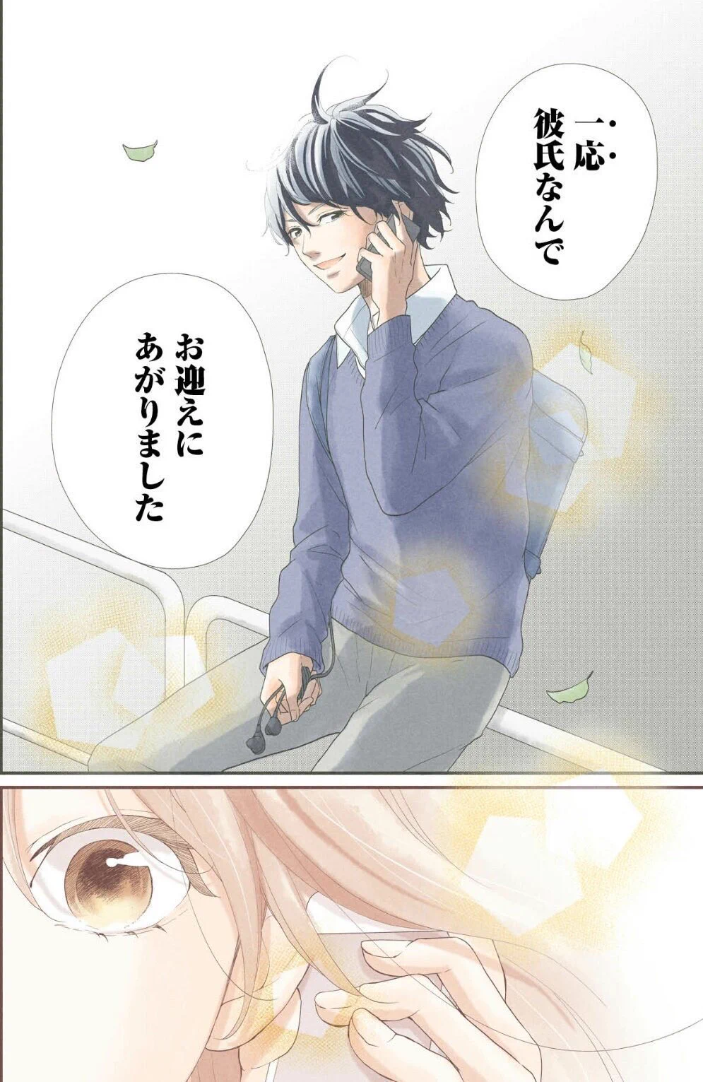 【男性必見】この行動で女子校生からモテモテらしいよ..若干ストーカーっぽいけどwww
