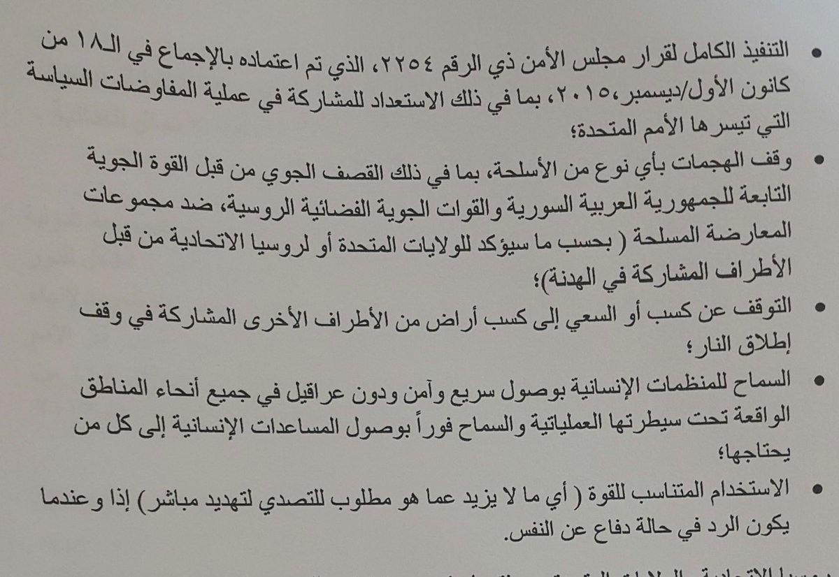 آخـر الاخبـار والمستجدات لجمعة ‫‏بتوحيد_الصفوف_يسقط_الأسد 15-4-2016  - صفحة 12 CgTLOyBVAAEbMFI