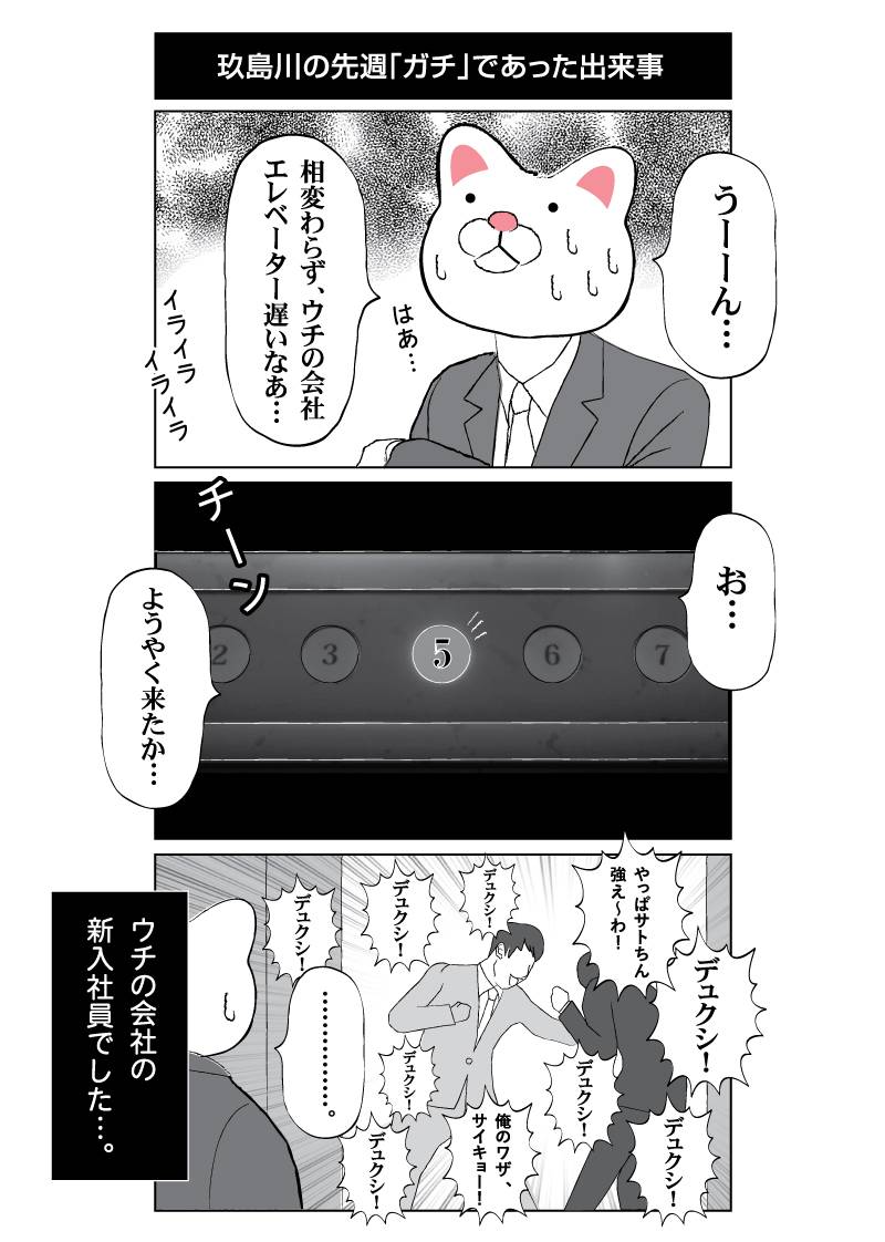 「会社員 玖島川の日常」 第11話を更新しました。#マンガボックスインディーズ https://t.co/sIOqUpHi7S 