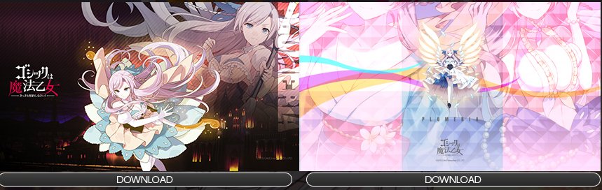 ゴシックは魔法乙女 壁紙配布 お待たせしましたっ ゴ魔フェス プルメリア生誕祭 サイト内にて 壁紙を公開 Pc版とスマホ版がありますので 両方でアクセスして コンプリートして下さいね T Co Zst1xfzr6m ゴ魔乙 ゴシックは魔法乙女 壁紙配布 お待たせしましたっ ゴ魔フェス プルメリア生誕祭 サイト内にて 壁紙を公開 Pc版とスマホ版がありますので 両方でアクセスして コンプリートして下さいね T Co Zst1xfzr6m ゴ魔乙