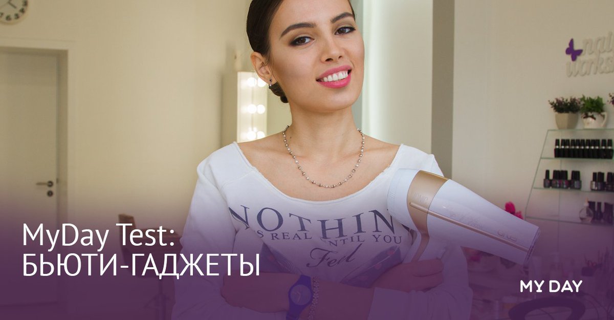Делаем три стильные укладки в домашних условиях myday.uz/krasota/myday-…