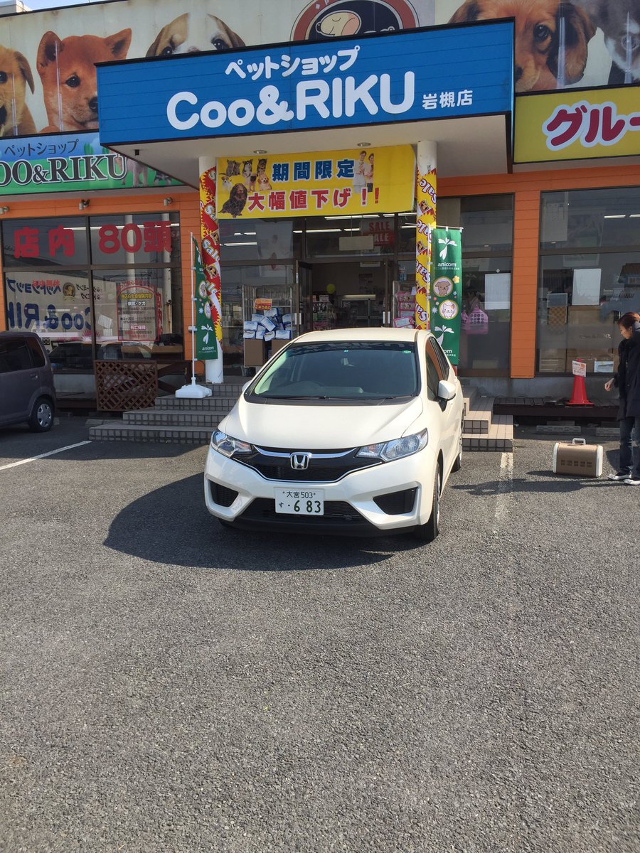 Luluたぁ院長 Loliscream ホントそれな もうちょいアクセル強めに踏んでたら激突してたかもしれんもん セカンドで巡行って そらァあれ この車遅くね ってなるわな 笑 オートマはもっとギアの位置を分かりやすく表示してもらいたいものです
