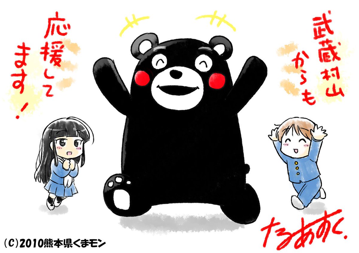 くまモン頑張れ絵 に届けられたイラストたち ページ目 Togetter