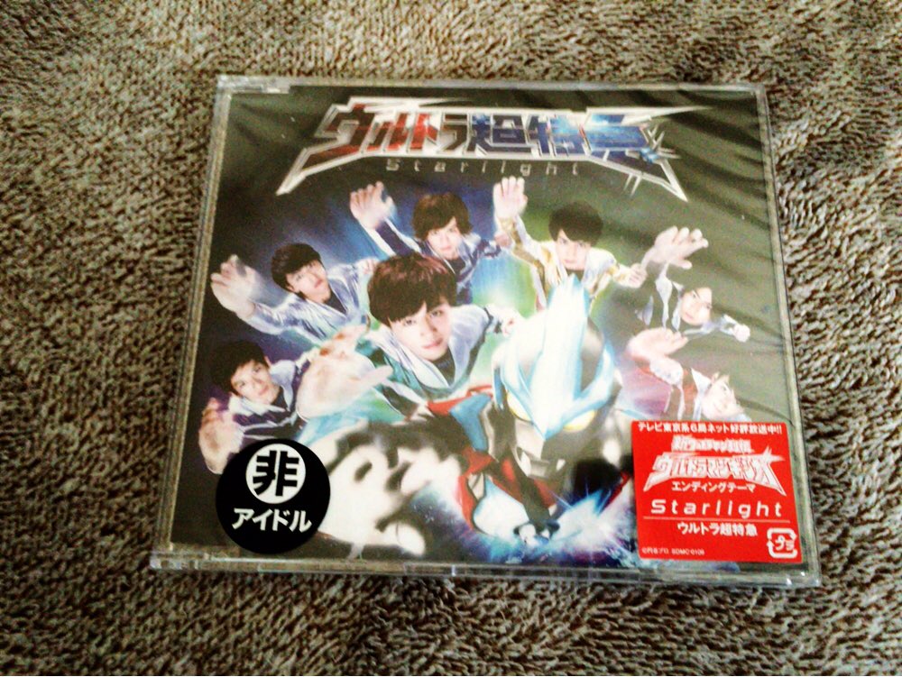 ウルトラ超特急 Twitter Search Twitter