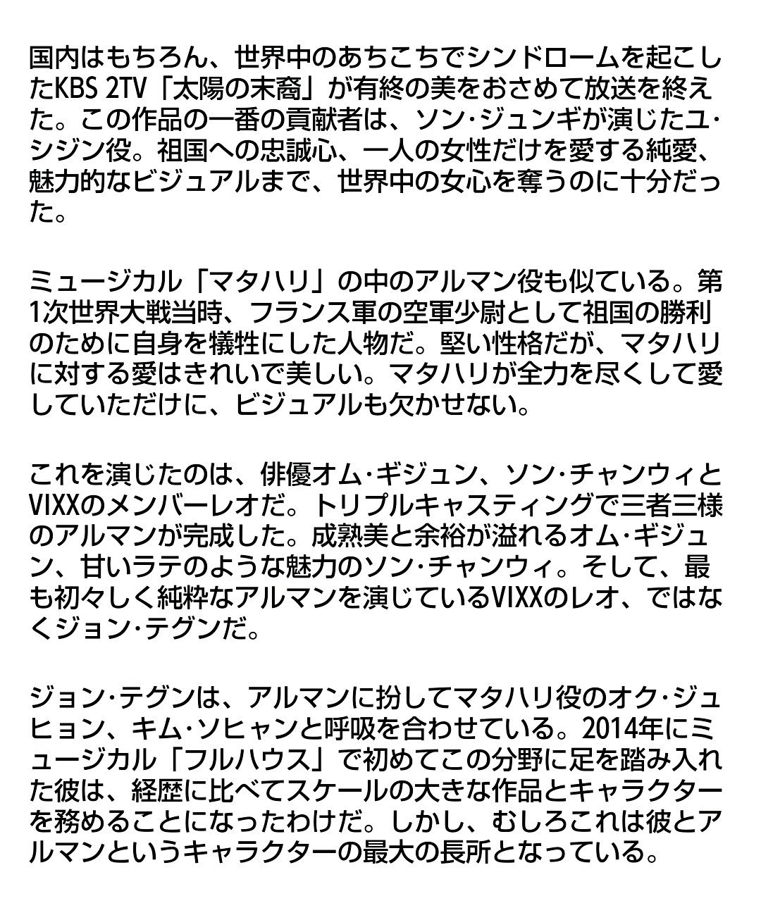 ゚ タナソ ゚ 記事 Vixxのレオではない俳優ジョン テグン ミュージカルの服を着る Vixx Zelos 다이너마이트 레오 정택운 마타하리 ゚ タナソ ゚ 記事 Vixxのレオではない俳優ジョン テグン ミュージカルの服を着る Vixx Zelos 다이너마이트 레오 정택운 마타하리