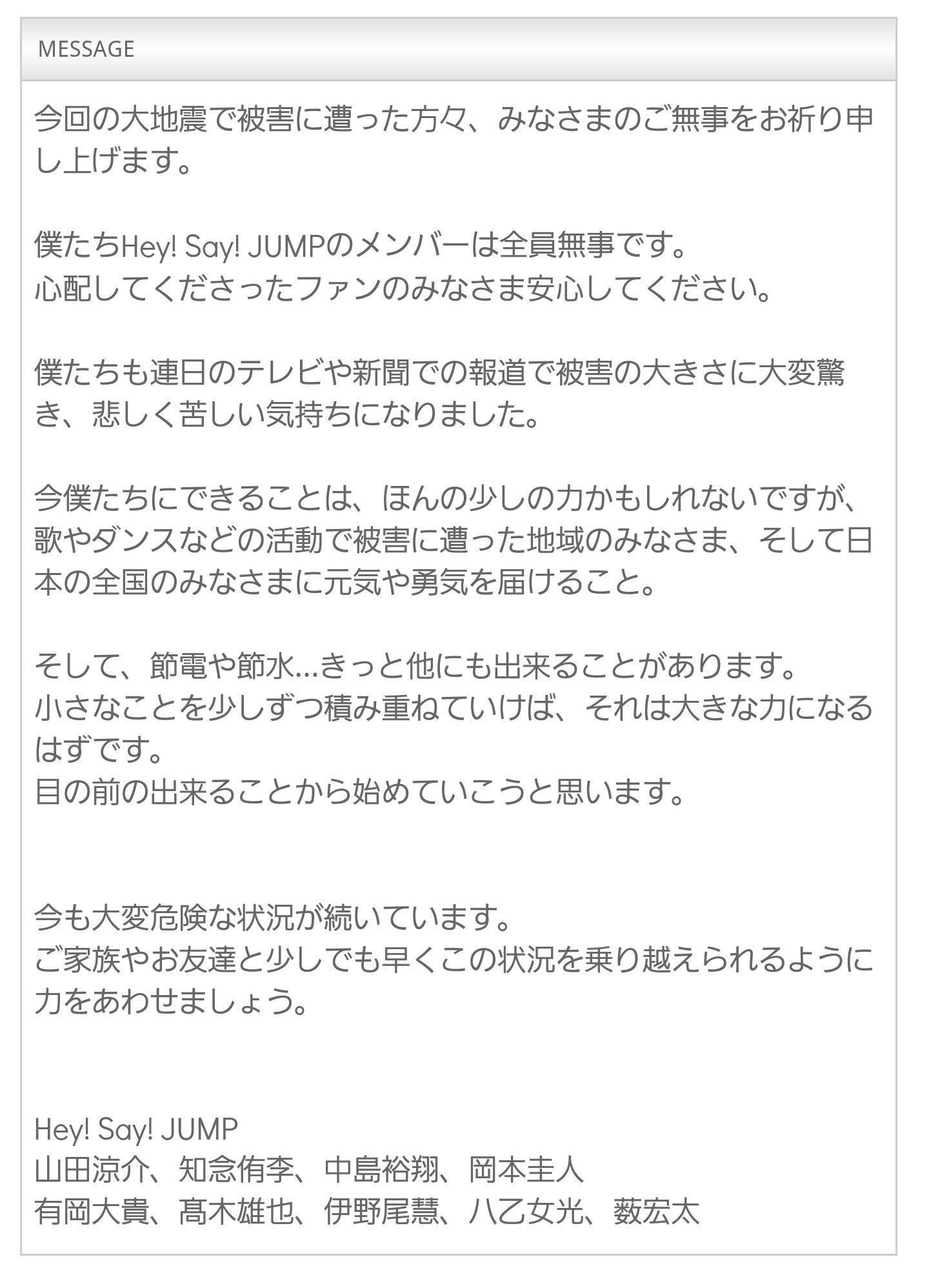 Hey Say Jump名言集 J9u2m4plove Twitter