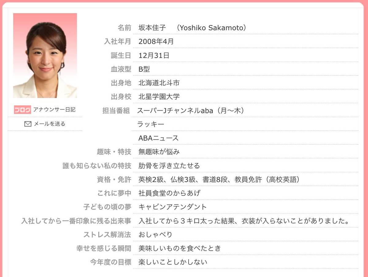 Kazu Ogata 北海道出身 頑張れ書道8段 坂本佳子