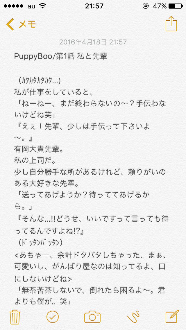 彩輝 Na Twitterze 初めてこういうの作ってみました Puppy Boo Hey Say Jump 歌詞で妄想 Hey Say Jump Puppy Boo 彩輝 Na Twitterze 初めてこういうの作ってみました Puppy Boo Hey Say Jump 歌詞で妄想 Hey Say Jump Puppy Boo
